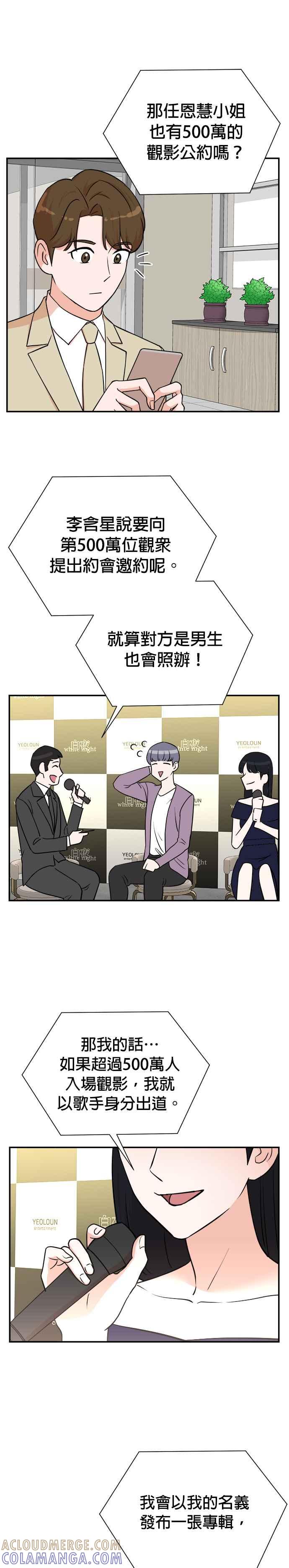 第85话-重生制作人-Wangsibri（第8张）