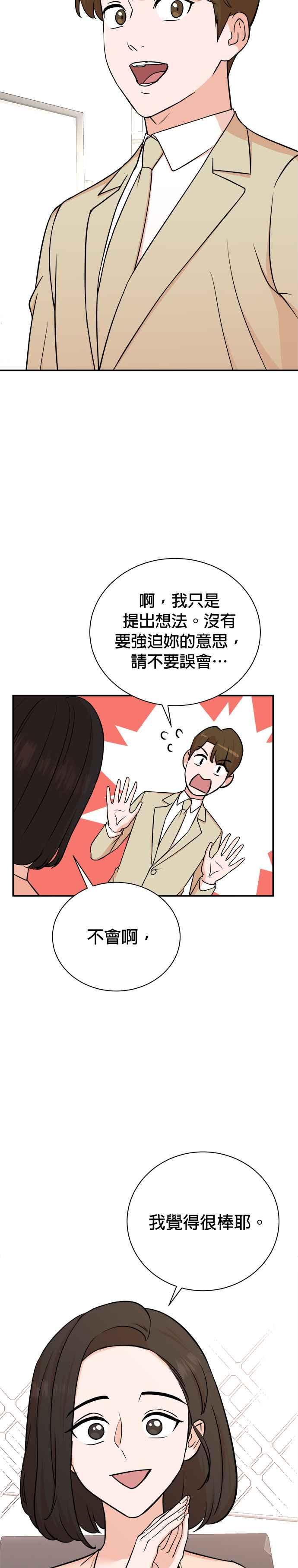 第85话-重生制作人-Wangsibri（第13张）