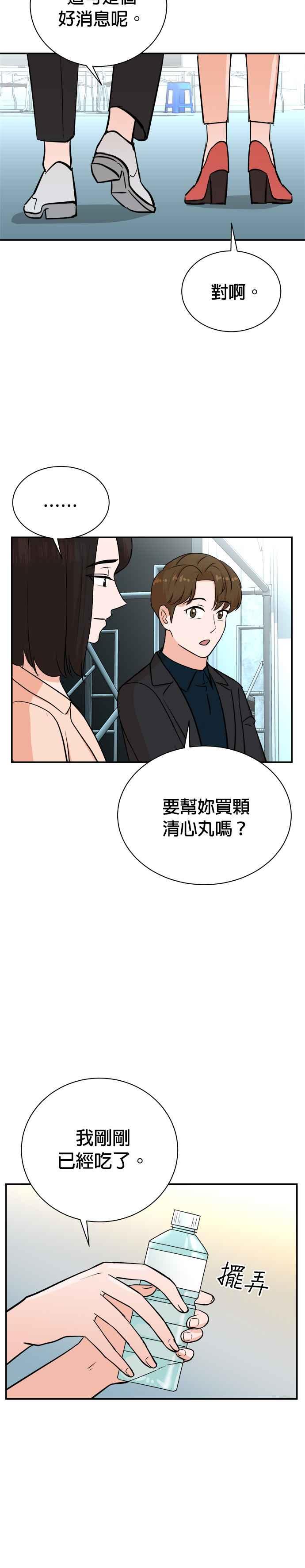 第85话-重生制作人-Wangsibri（第23张）