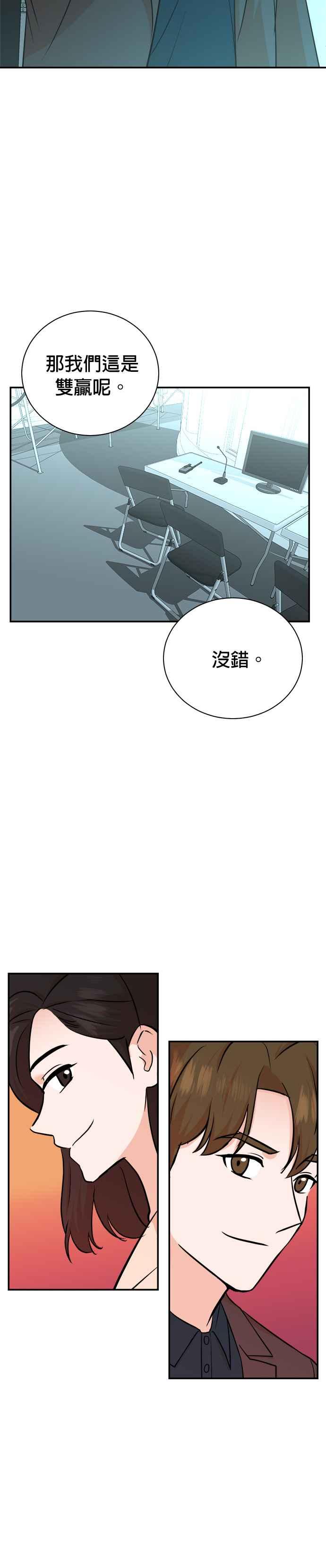 第85话-重生制作人-Wangsibri（第27张）