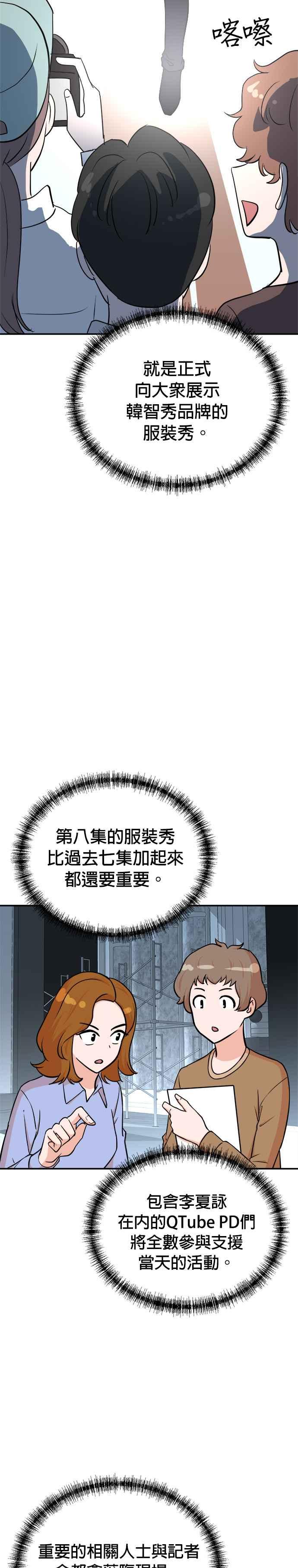 第85话-重生制作人-Wangsibri（第17张）
