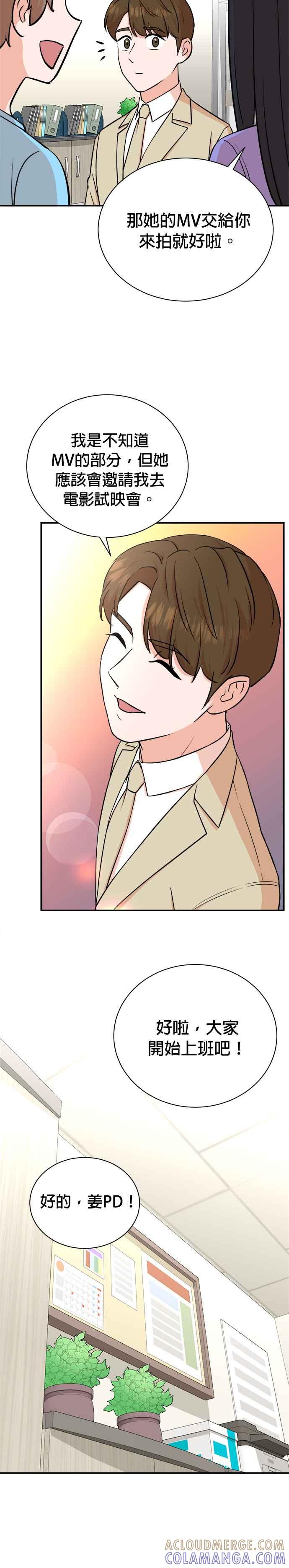 第85话-重生制作人-Wangsibri（第10张）