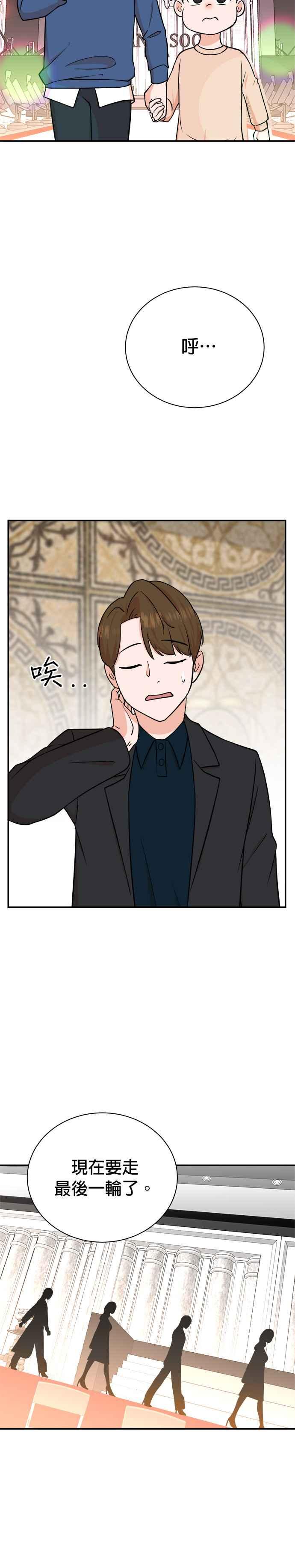 第86话-重生制作人-Wangsibri（第11张）