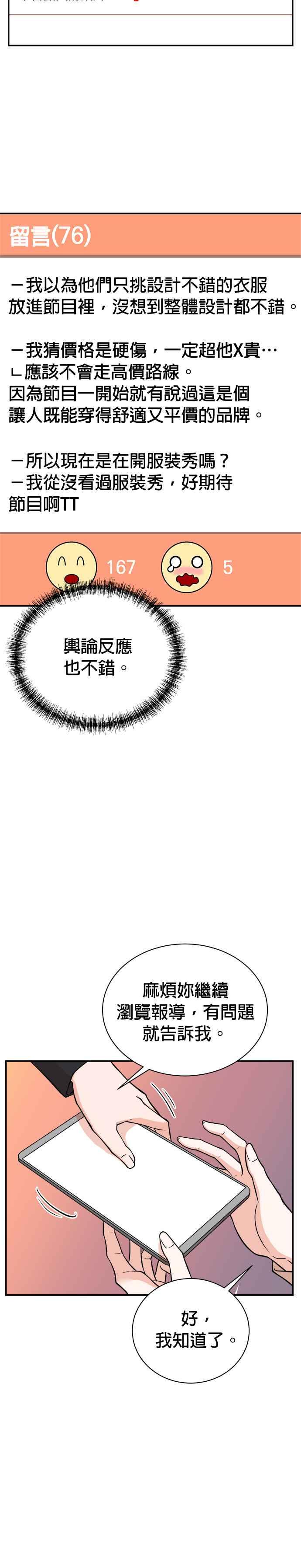 第86话-重生制作人-Wangsibri（第3张）