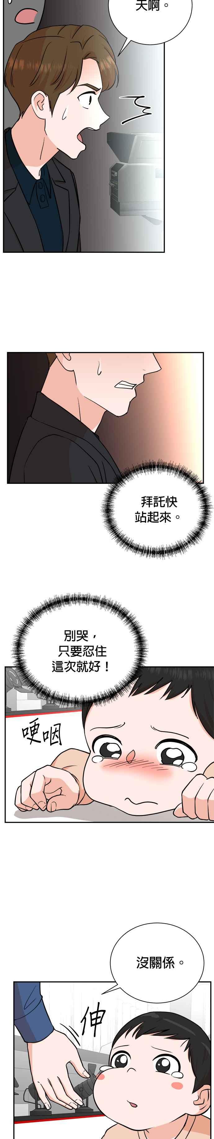 第86话-重生制作人-Wangsibri（第9张）