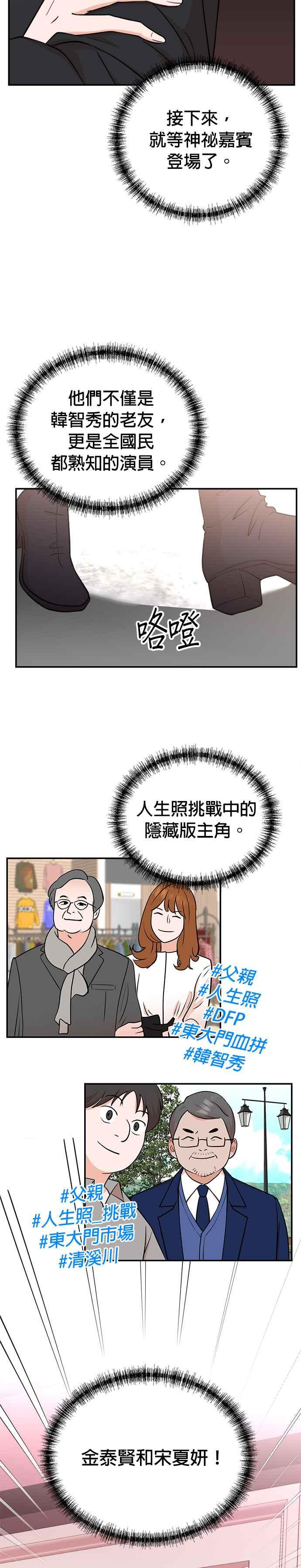 第86话-重生制作人-Wangsibri（第5张）
