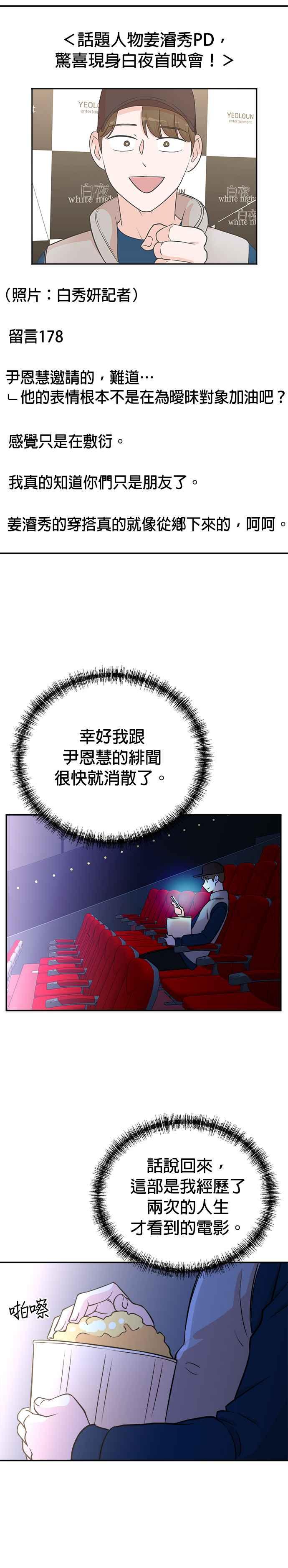 第87话-重生制作人-Wangsibri（第7张）