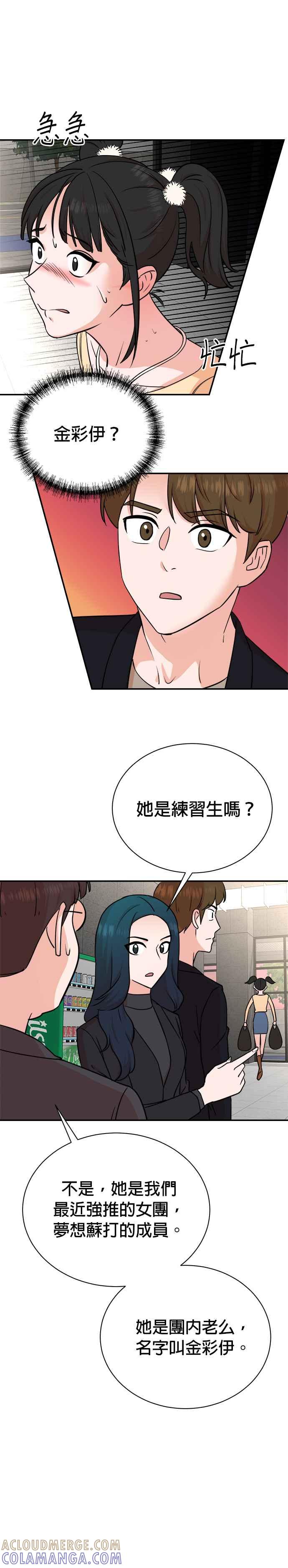 第88话-重生制作人-Wangsibri（第4张）