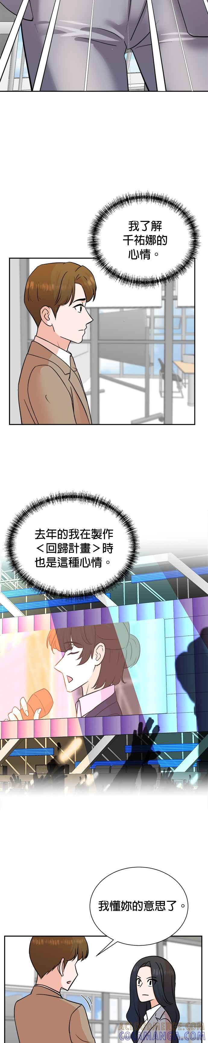 第89话-重生制作人-Wangsibri（第14张）
