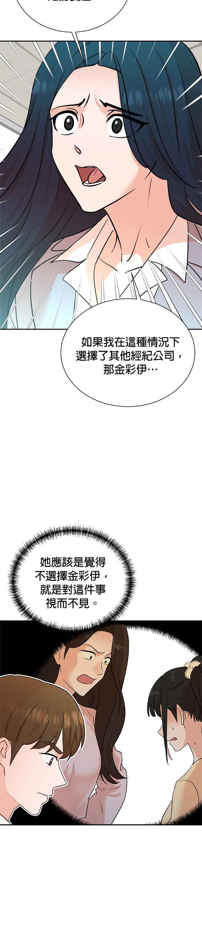 第89话-重生制作人-Wangsibri（第11张）