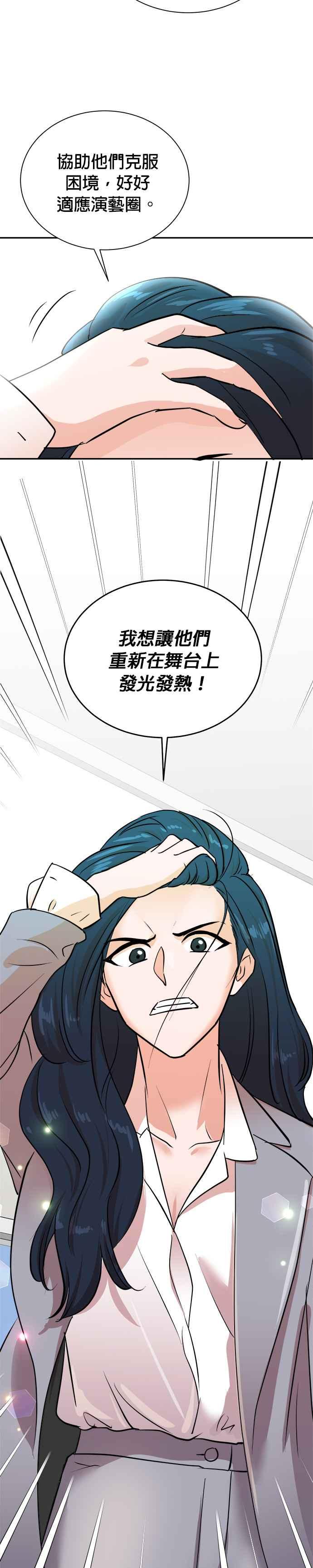 第89话-重生制作人-Wangsibri（第13张）