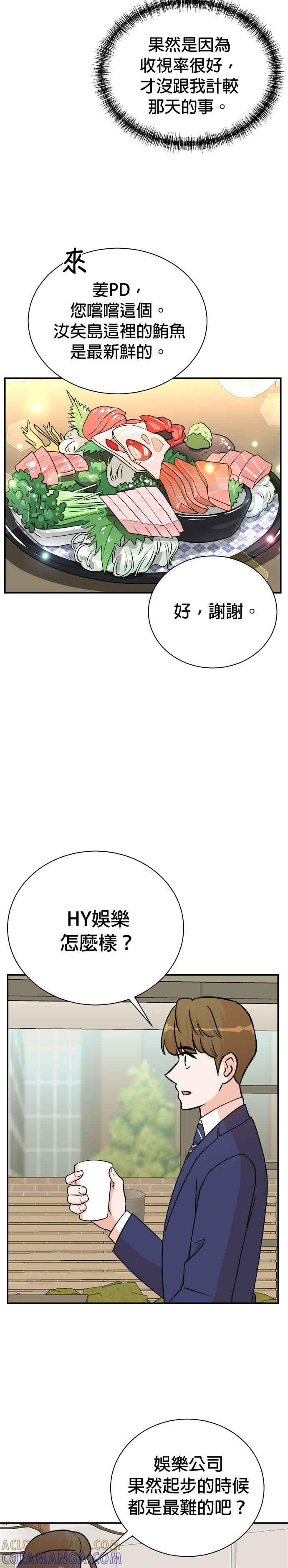 第90话-重生制作人-Wangsibri（第2张）