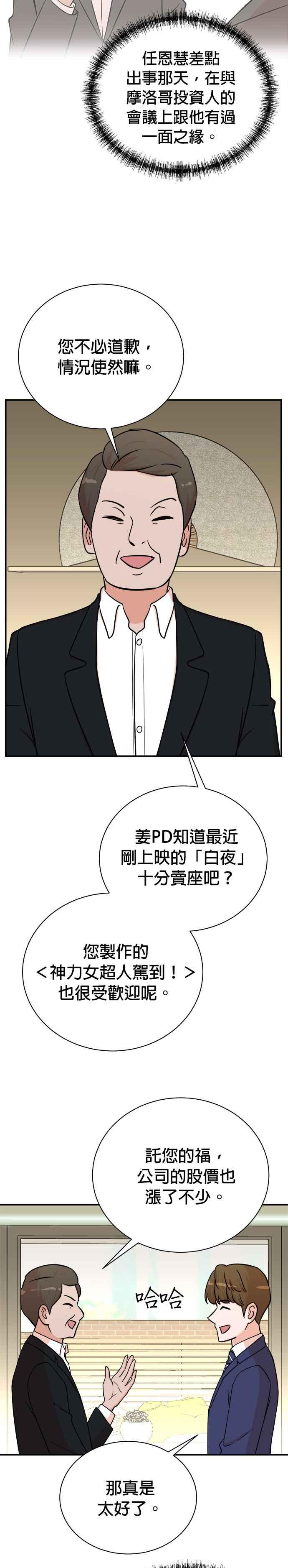 第90话-重生制作人-Wangsibri（第1张）