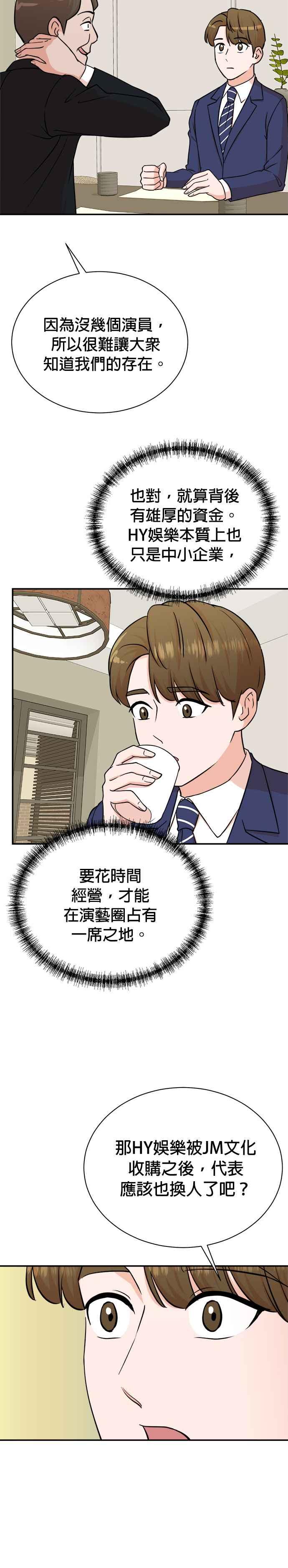 第90话-重生制作人-Wangsibri（第3张）