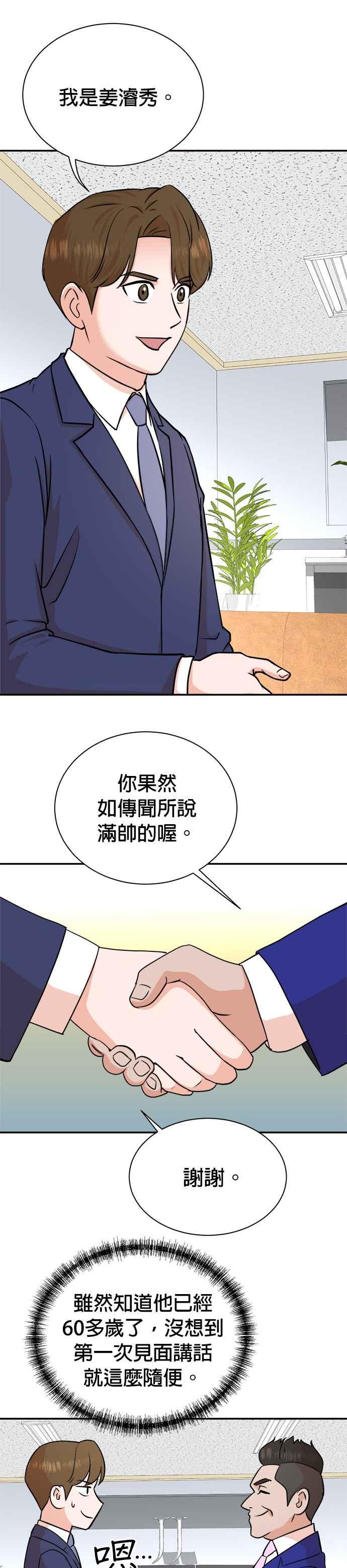 第91话-重生制作人-Wangsibri（第1张）