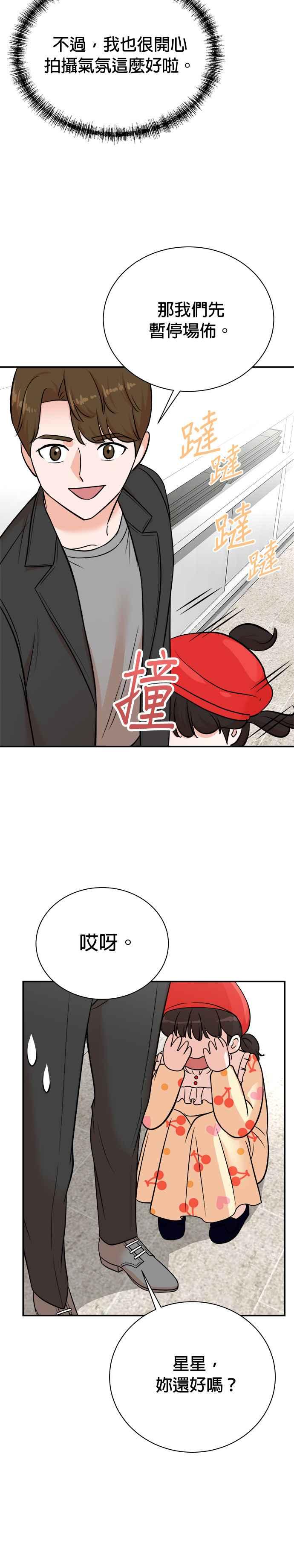 第94话-重生制作人-Wangsibri（第3张）