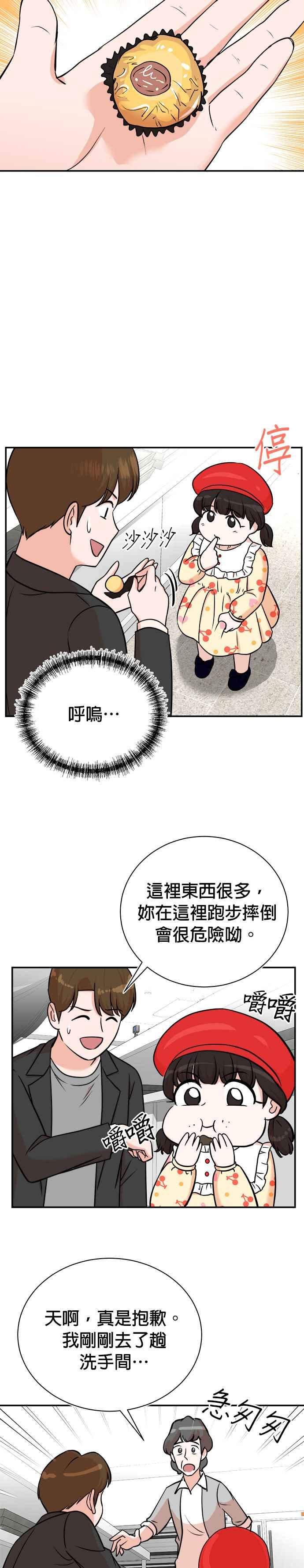 第94话-重生制作人-Wangsibri（第5张）