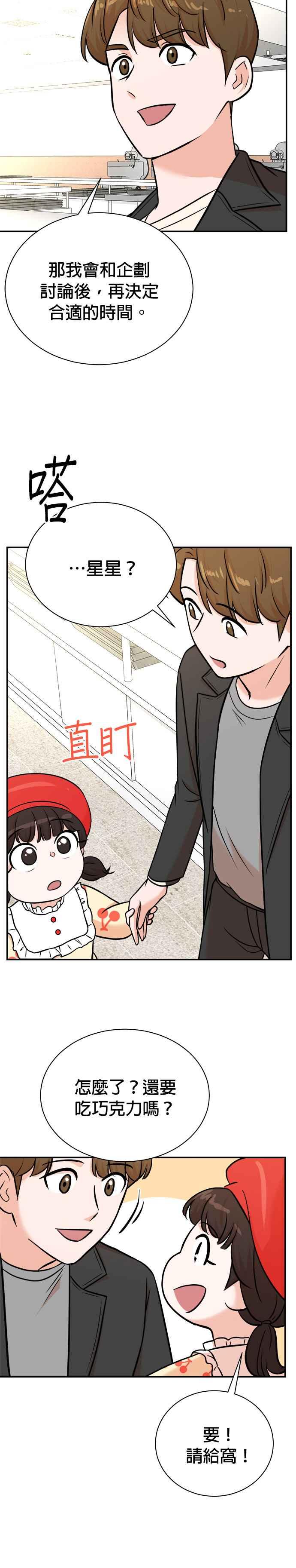 第94话-重生制作人-Wangsibri（第11张）