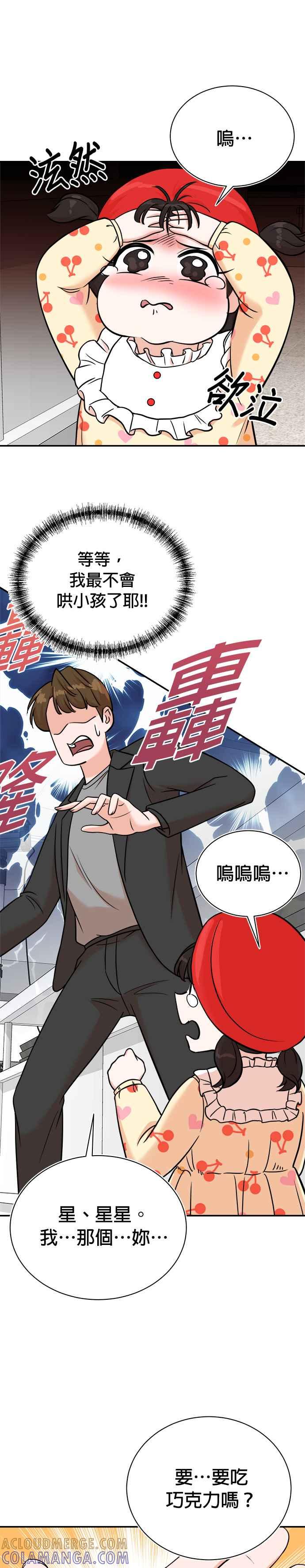 第94话-重生制作人-Wangsibri（第4张）