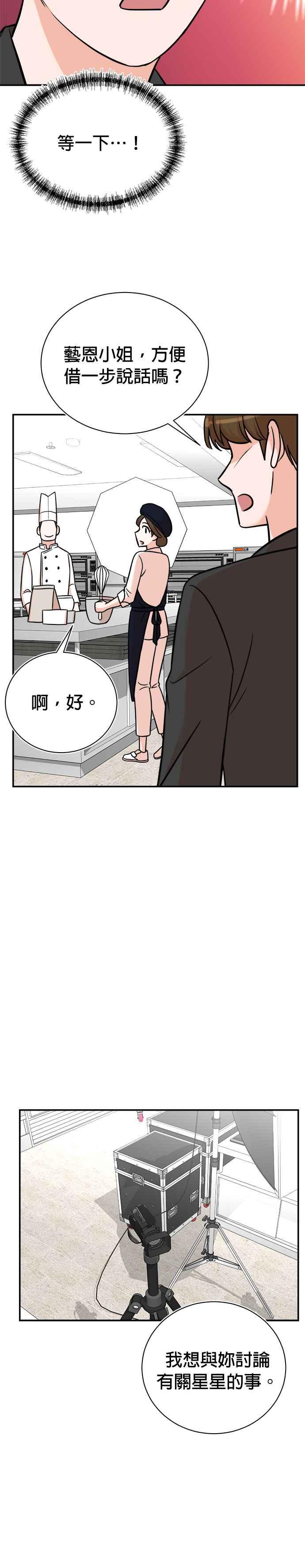 第94话-重生制作人-Wangsibri（第7张）