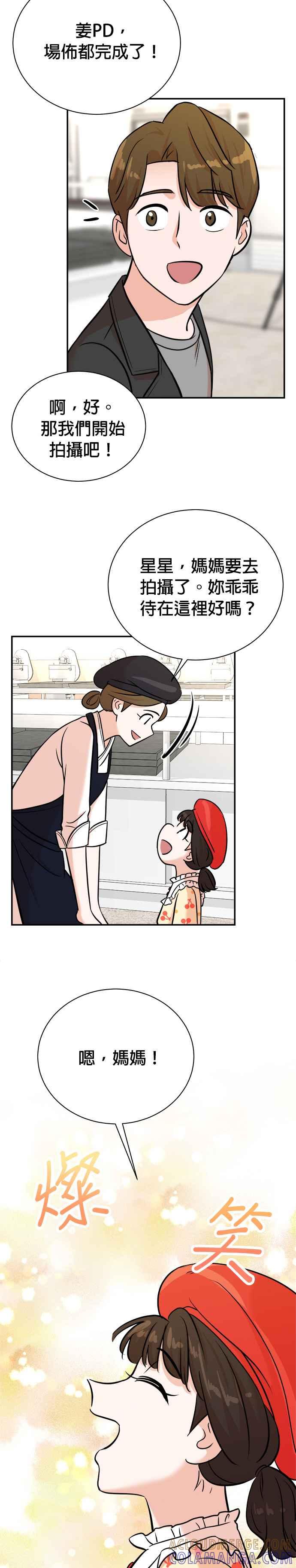 第94话-重生制作人-Wangsibri（第14张）