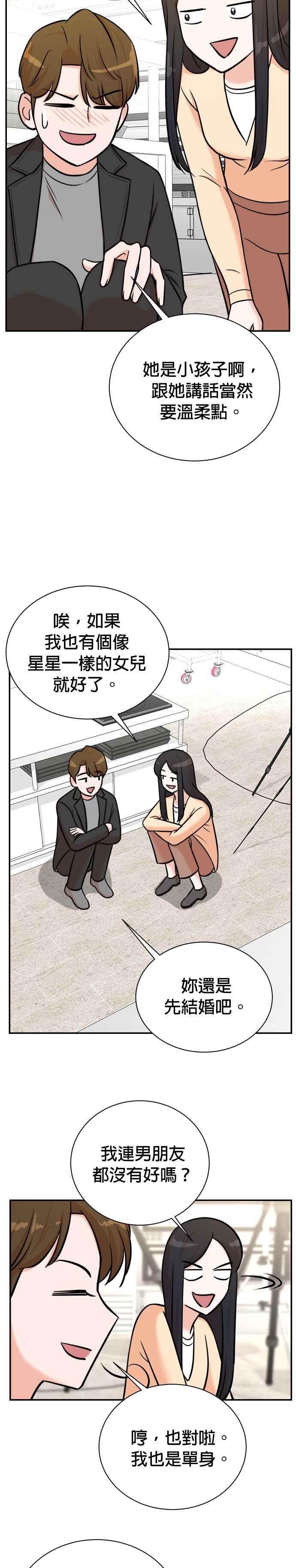 第94话-重生制作人-Wangsibri（第13张）