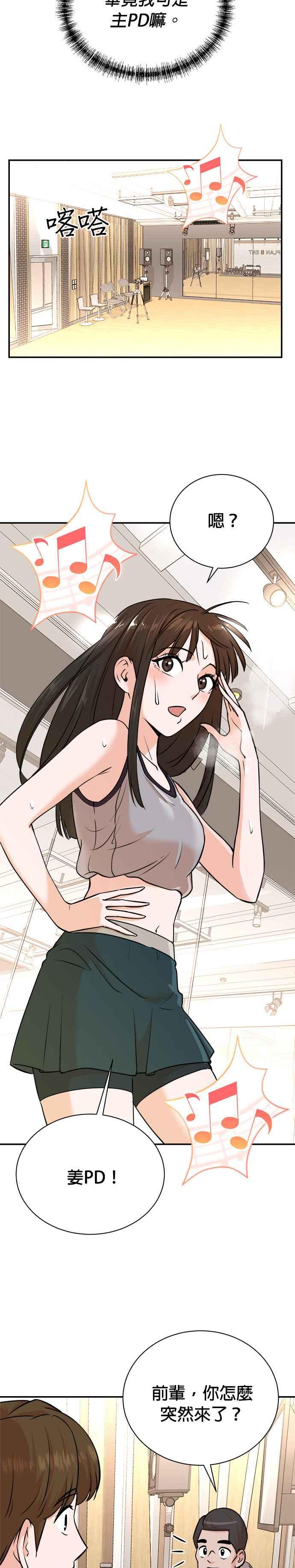 第95话-重生制作人-Wangsibri（第1张）