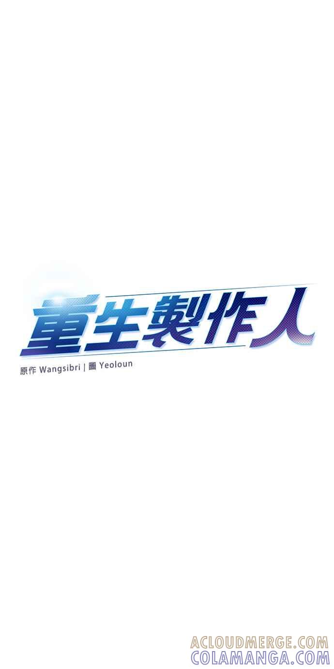 第96话-重生制作人-Wangsibri（第12张）
