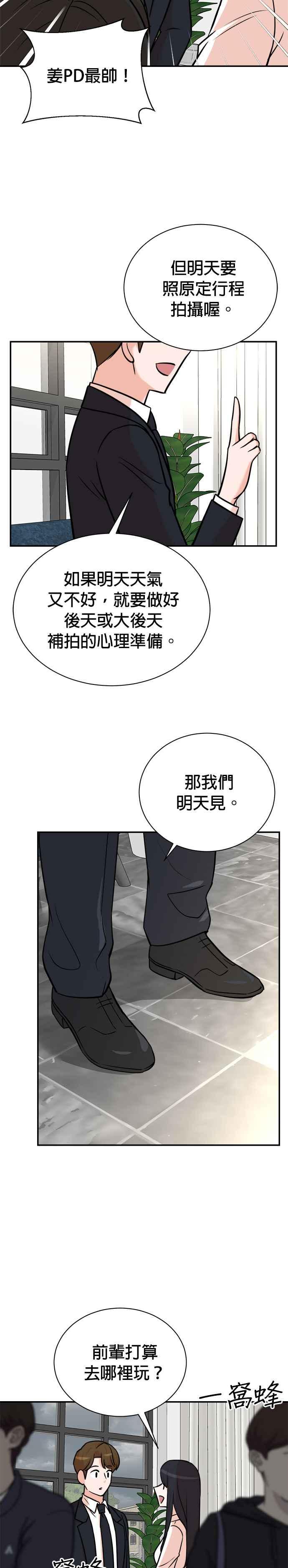 第97话-重生制作人-Wangsibri（第11张）