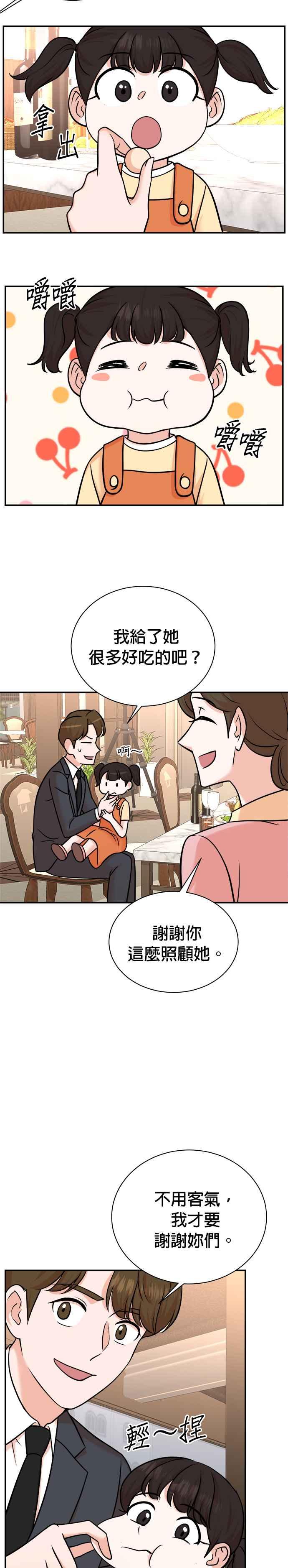 第98话-重生制作人-Wangsibri（第9张）