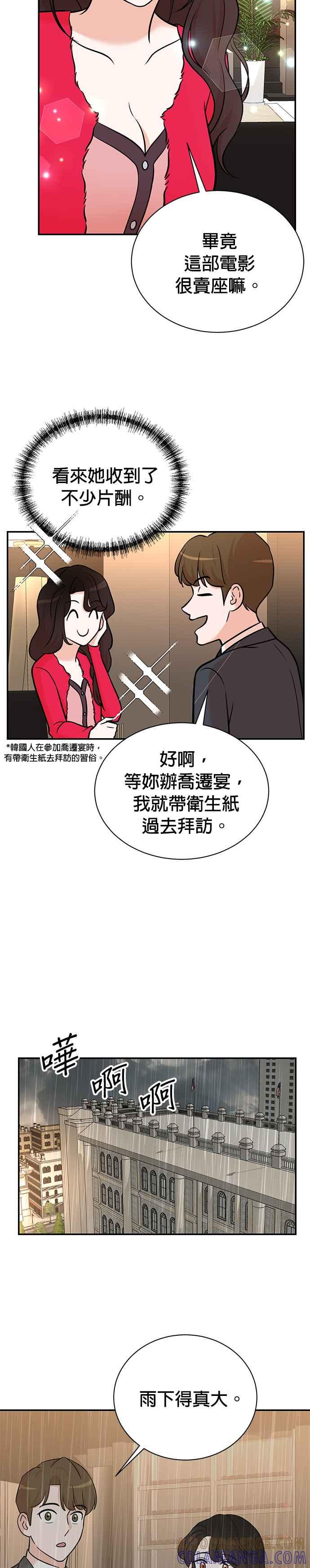 第99话-重生制作人-Wangsibri（第6张）