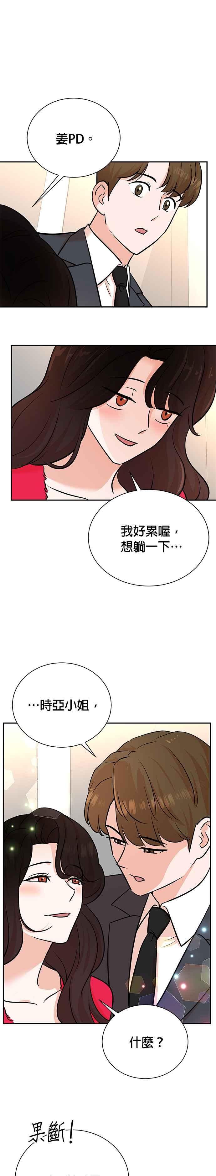 第99话-重生制作人-Wangsibri（第13张）