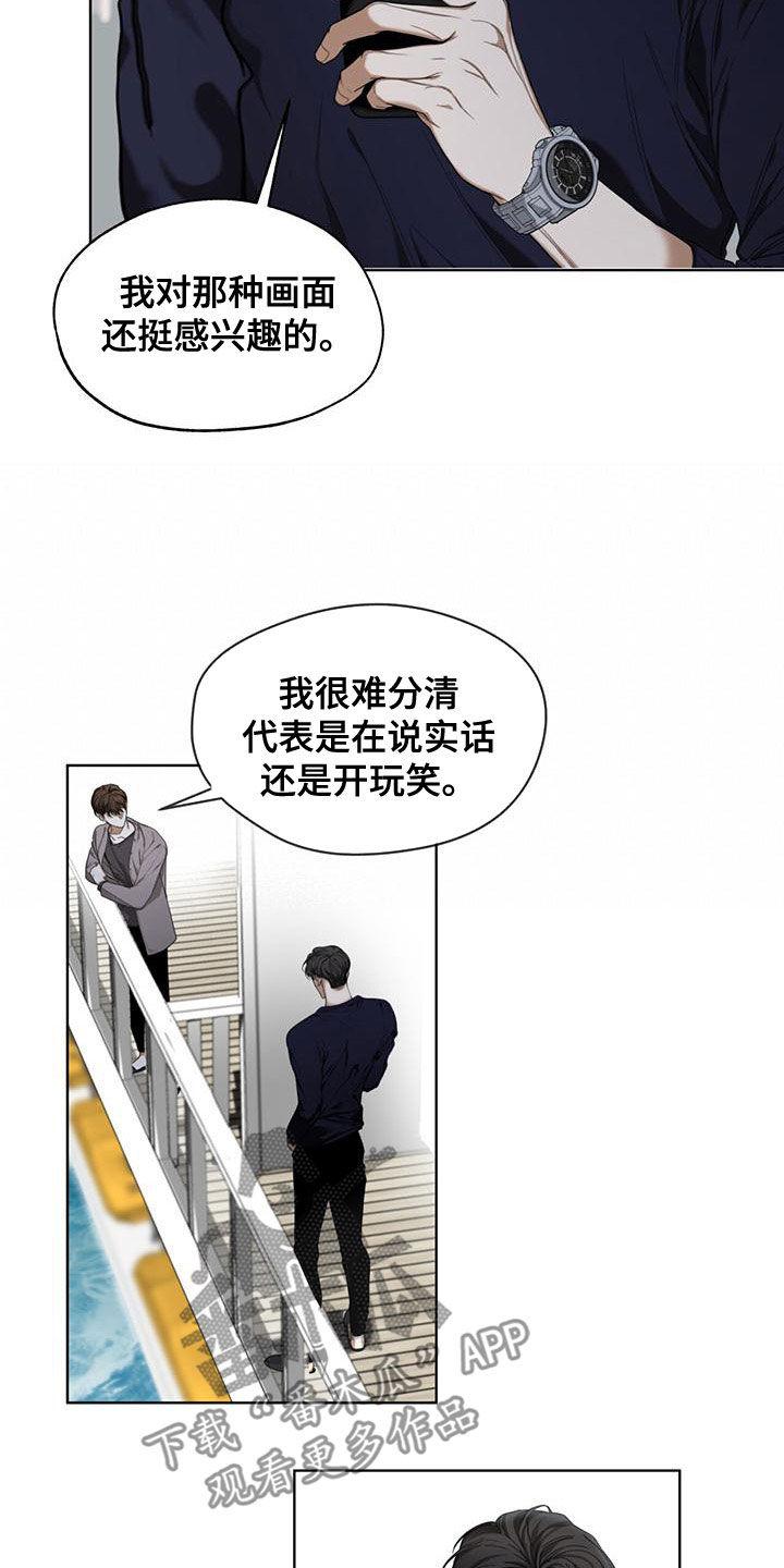 第79章：【第二季】学德语-赌徒深渊-Aczer & JOO（第10张）