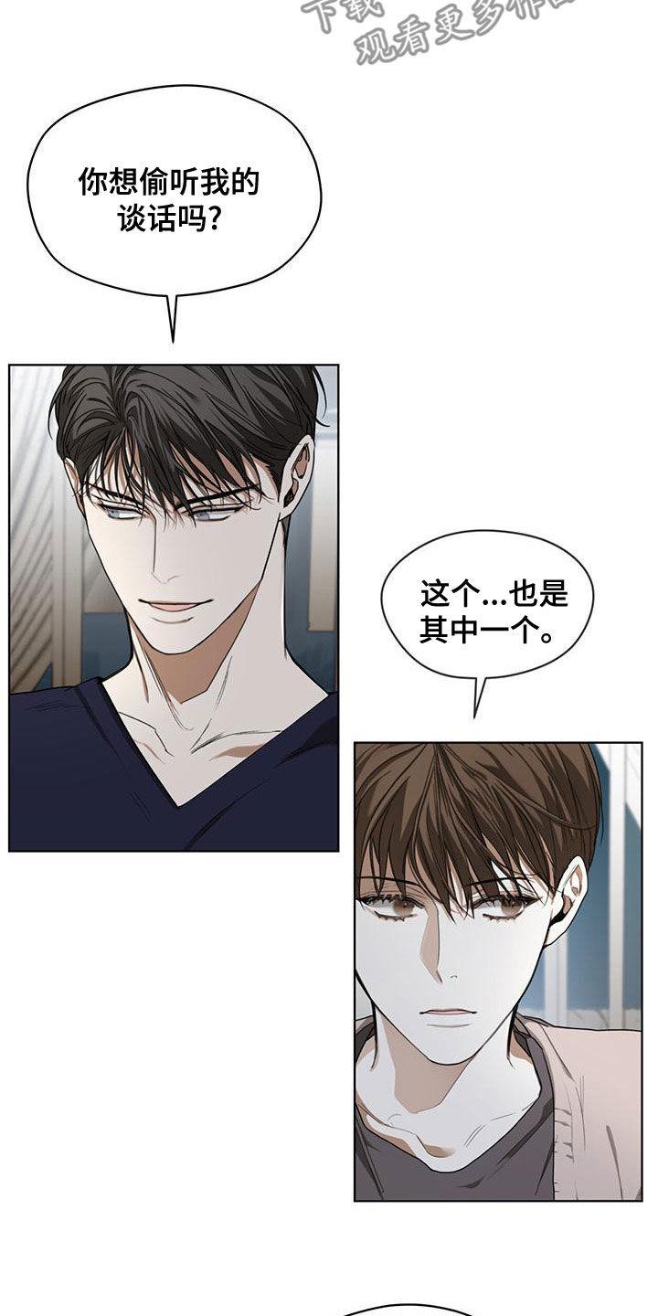 第79章：【第二季】学德语-赌徒深渊-Aczer & JOO（第8张）