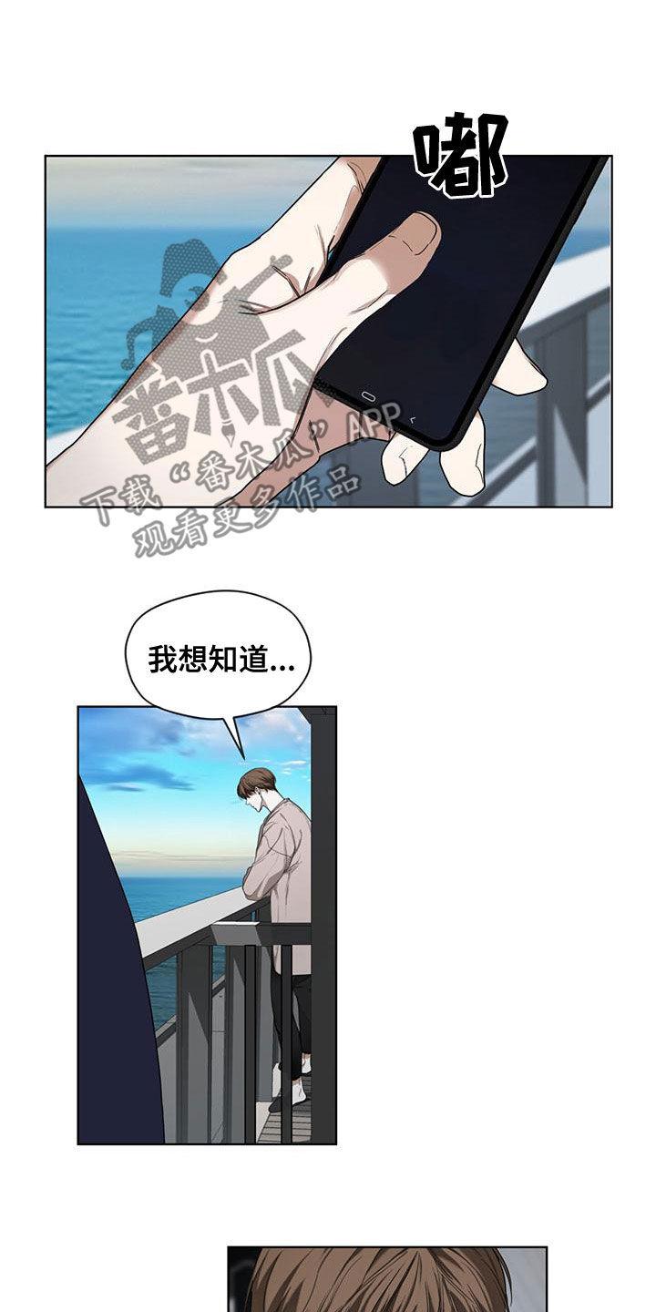 第79章：【第二季】学德语-赌徒深渊-Aczer & JOO（第6张）