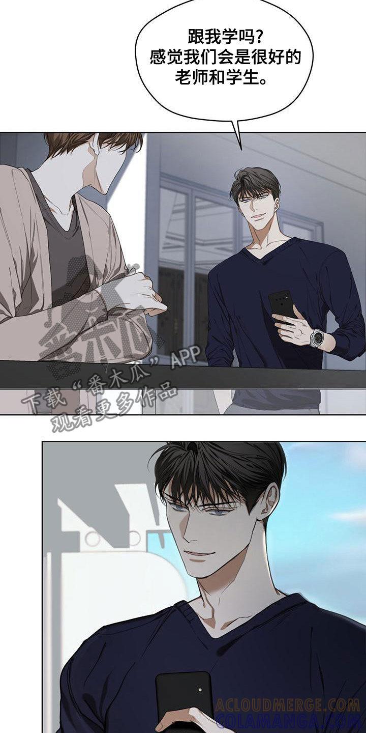 第79章：【第二季】学德语-赌徒深渊-Aczer & JOO（第9张）