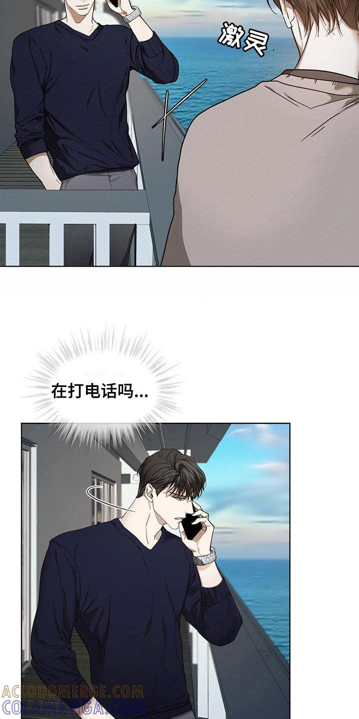 第79章：【第二季】学德语-赌徒深渊-Aczer & JOO（第3张）