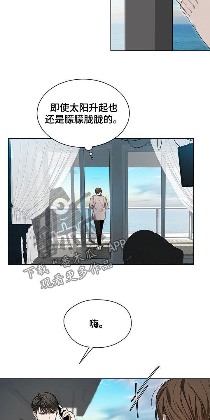 第79章：【第二季】学德语-赌徒深渊-Aczer & JOO（第2张）