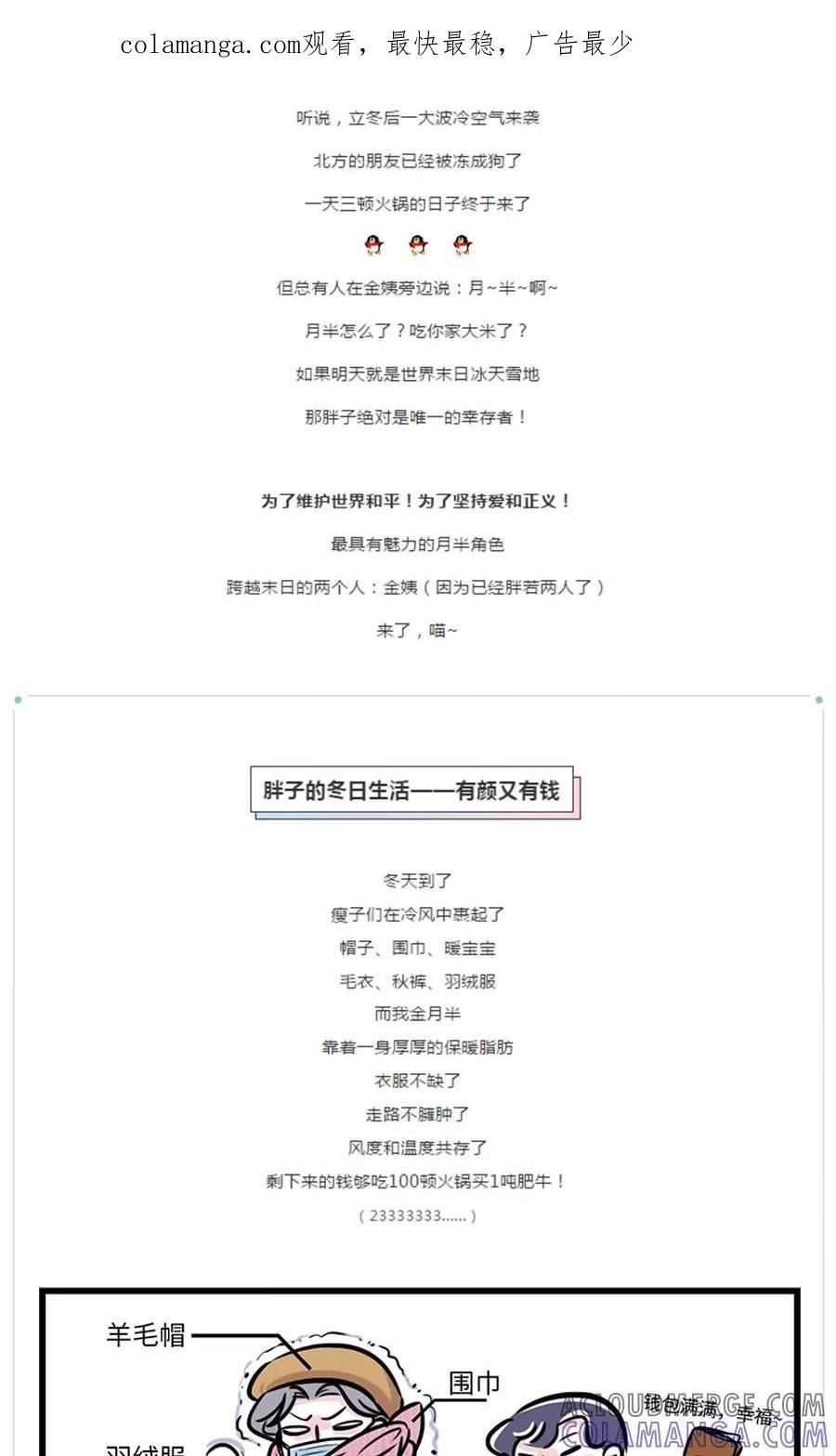 第100话-素菜包-金姨（第1张）