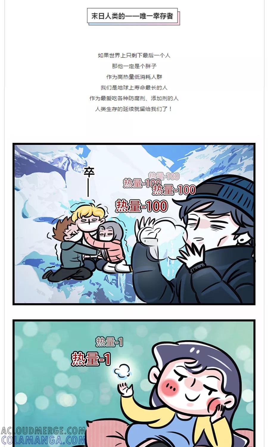 第100话-素菜包-金姨（第4张）
