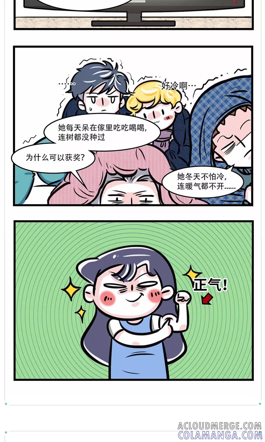 第100话-素菜包-金姨（第3张）