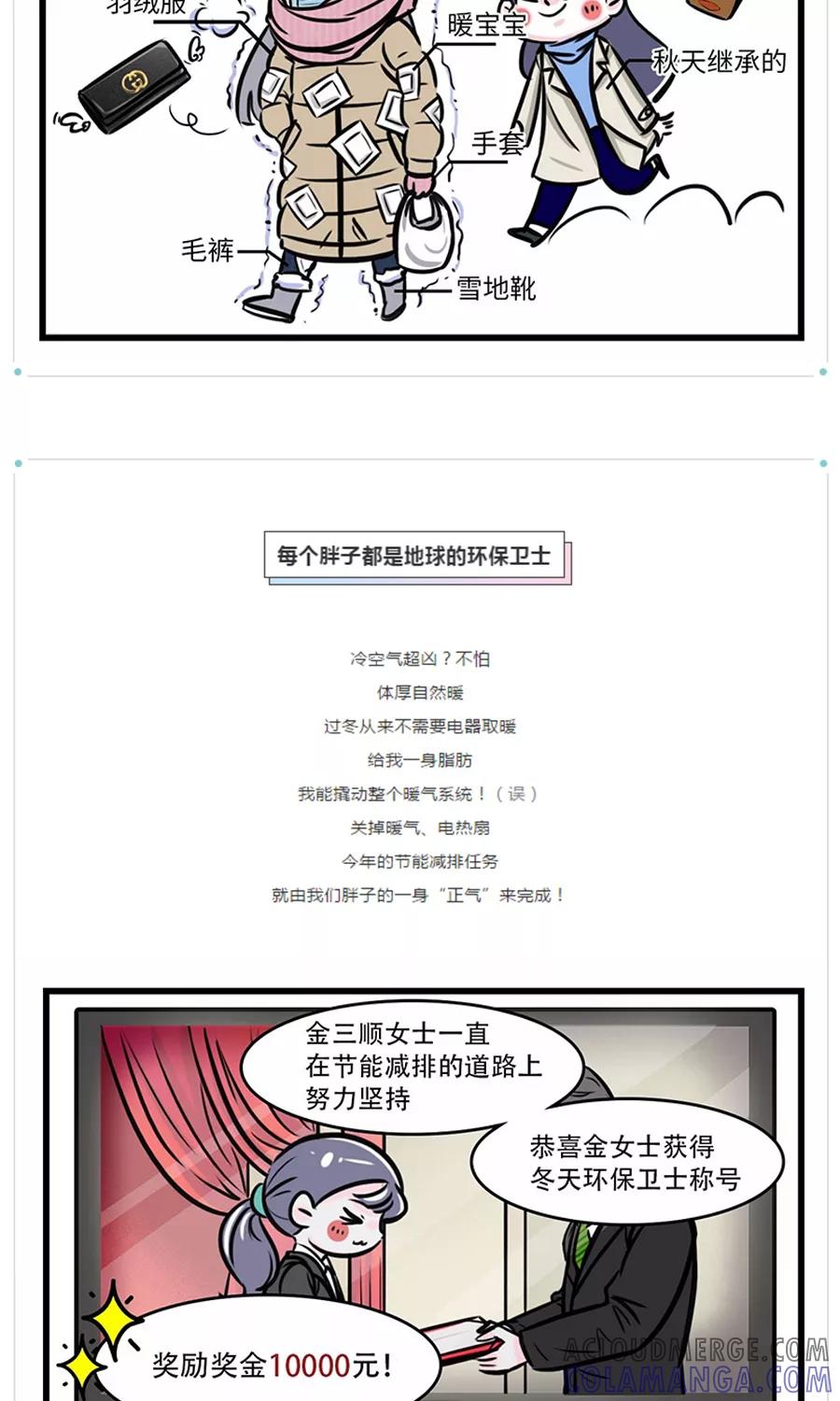 第100话-素菜包-金姨（第2张）