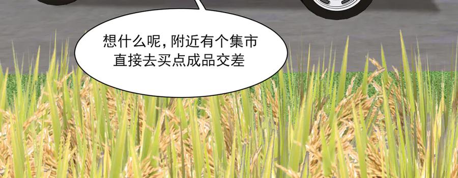 16放心地交给我们吧！-偏见-酥吉（第30张）
