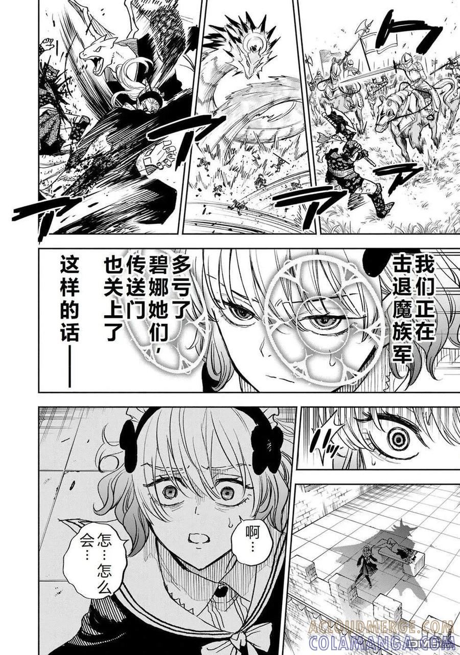 第111话-不幸职业鉴定士实则最强-藤モロホシ、茨木野（第8张）