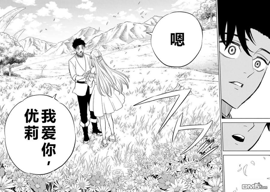 第111话-不幸职业鉴定士实则最强-藤モロホシ、茨木野（第1张）