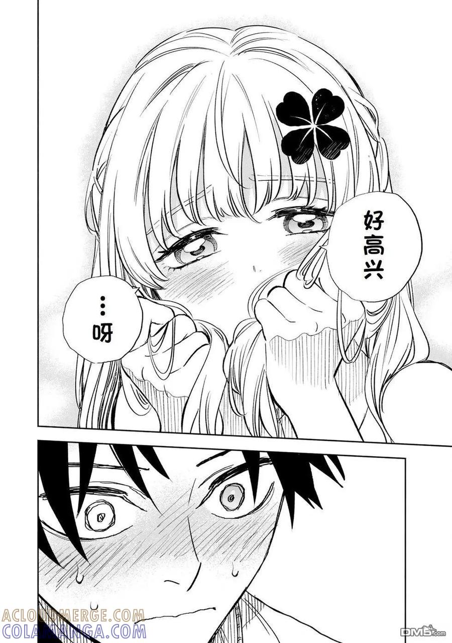 第111话-不幸职业鉴定士实则最强-藤モロホシ、茨木野（第4张）