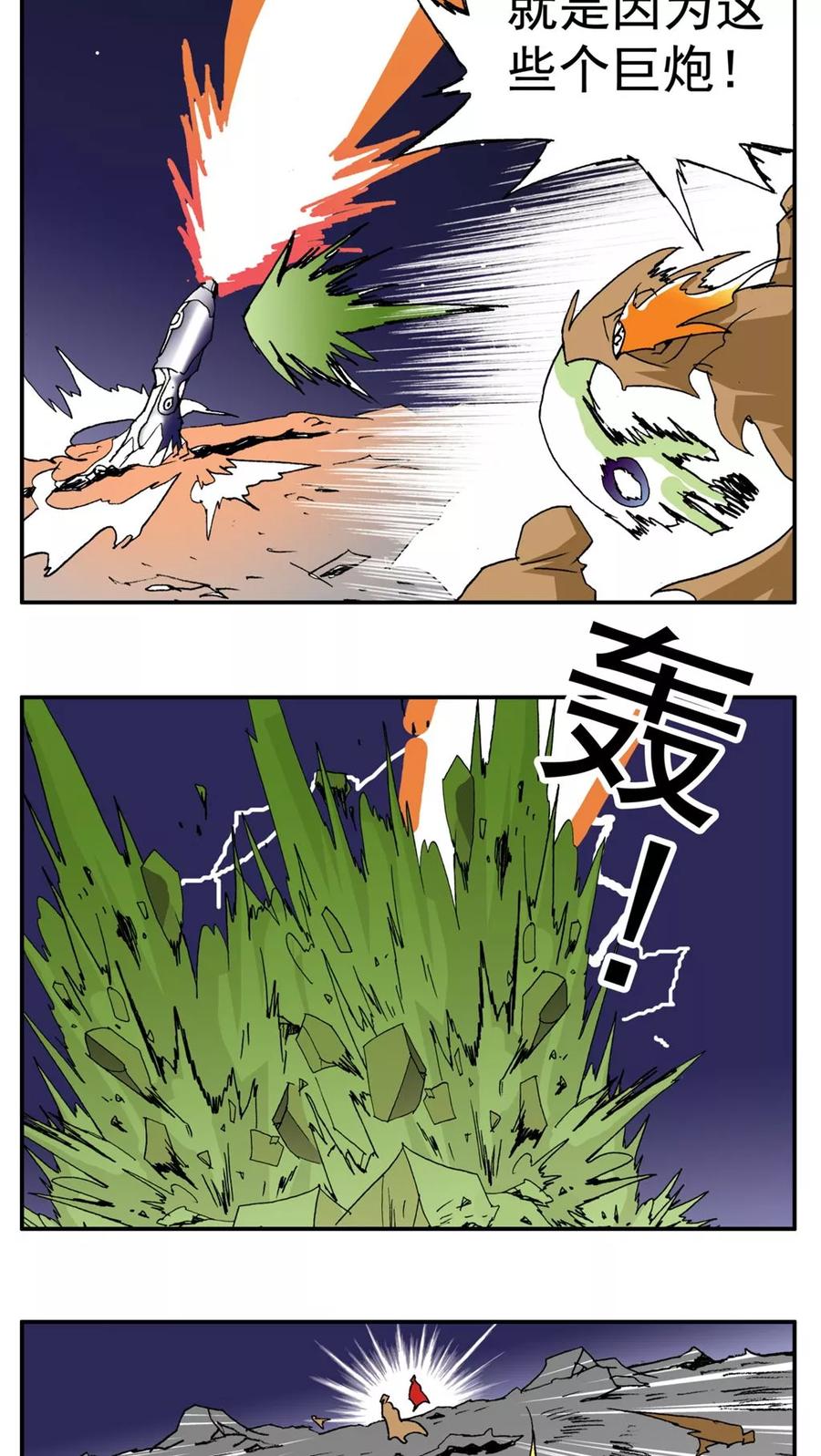 第190话最终话-家有萌萌哒-可米酷（第29张）