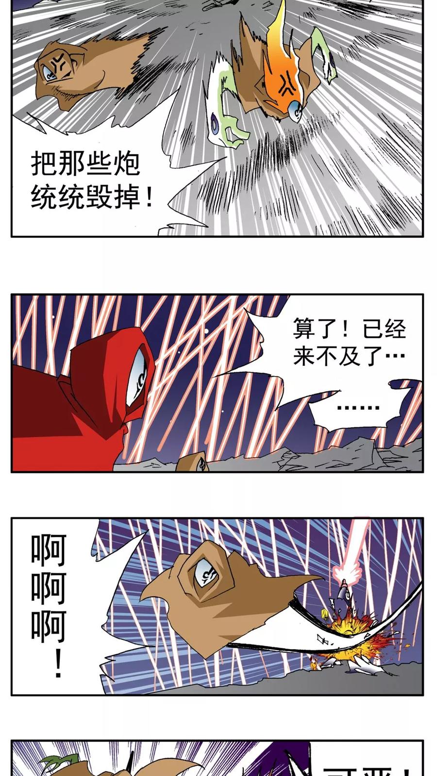 第190话最终话-家有萌萌哒-可米酷（第30张）