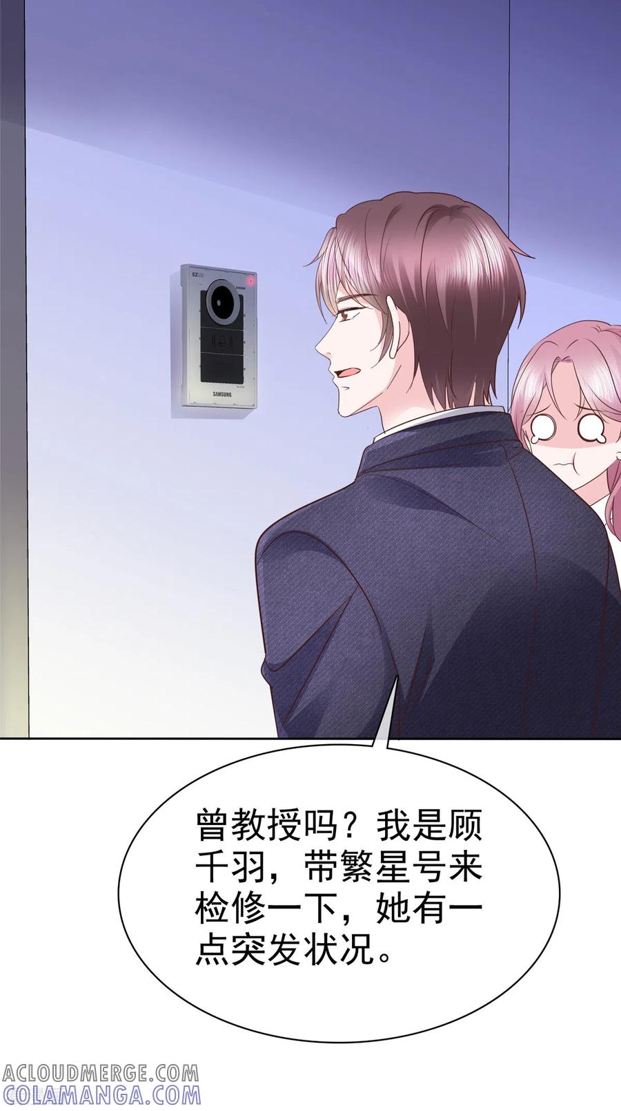 第25话牵手达咩！-她若星辰照亮我-阿柯文化（第13张）