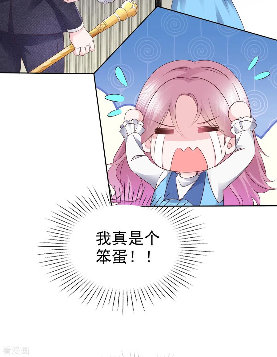 第25话牵手达咩！-她若星辰照亮我-阿柯文化（第10张）